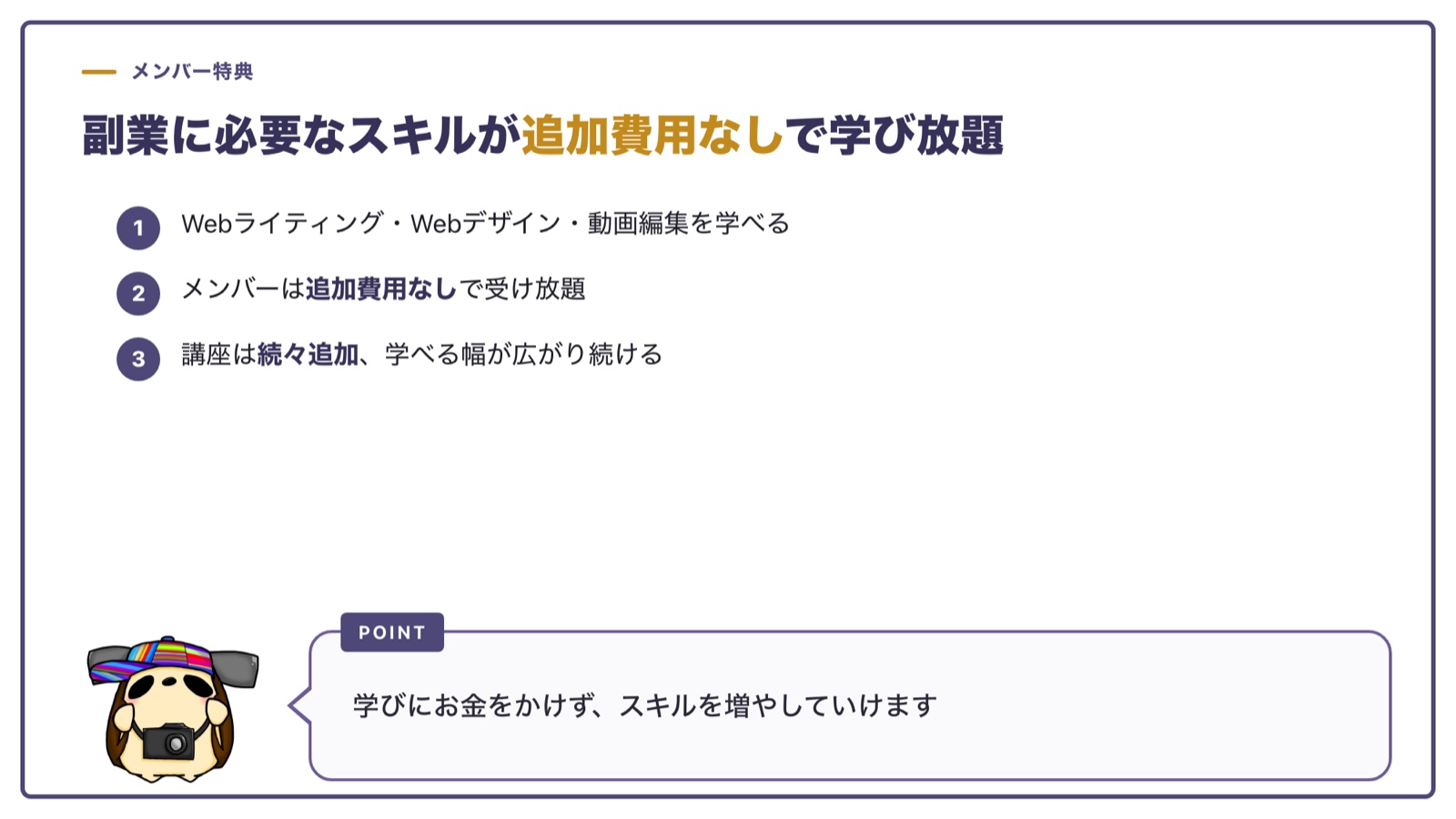 副業オンライン講座のイメージ