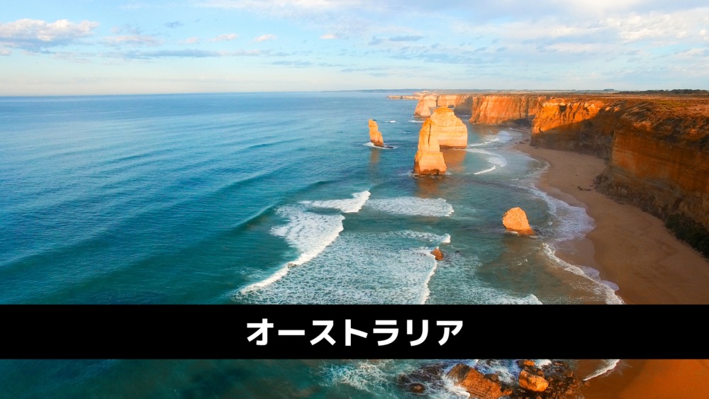 10月 12月に旅行するならどこの国がお勧め 秋に行きたい海外旅行先をご紹介 タビゼミ