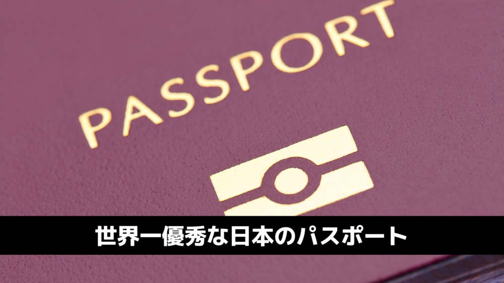 知らなきゃ大変 破れたらどうなるの 実際に起きたパスポートのトラブル タビゼミ