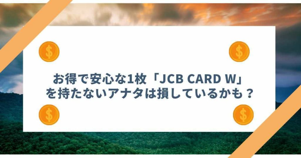 JCBCARDW