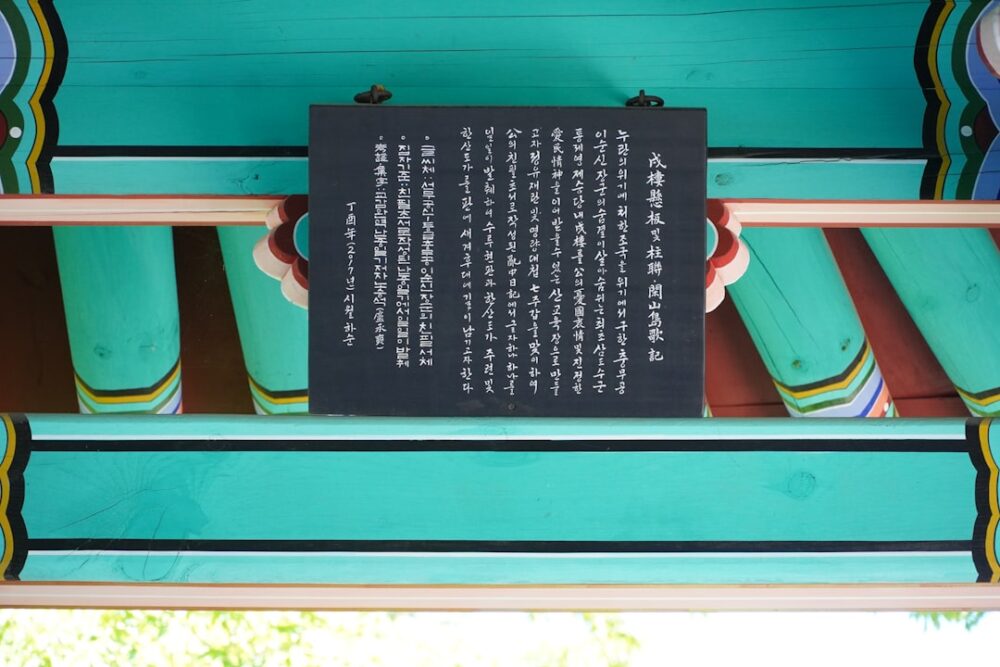 hangul korean traditional culture