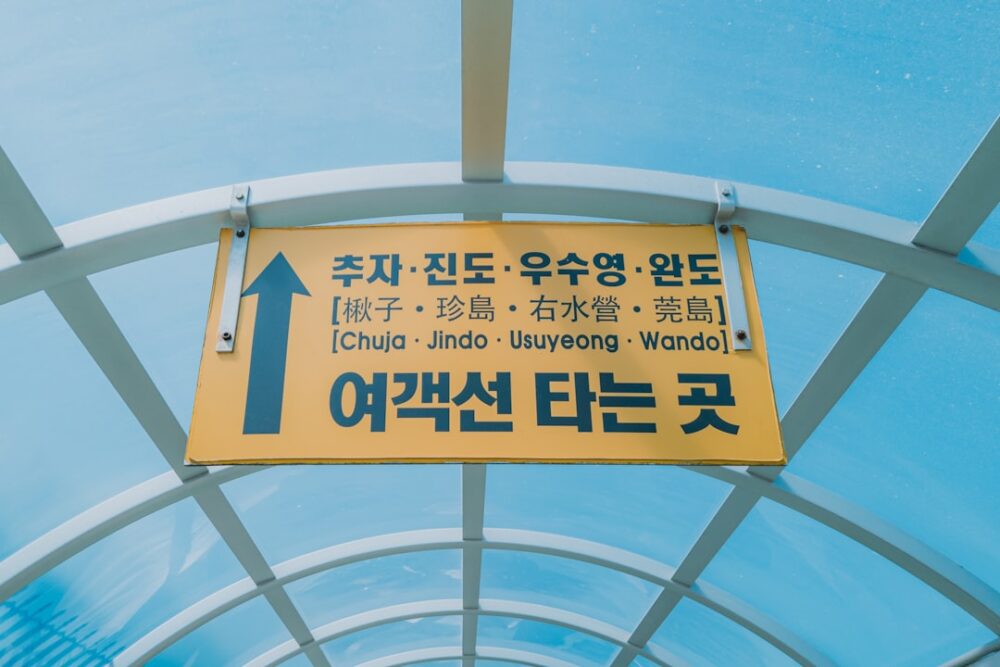 korean phrasebook help travel essential