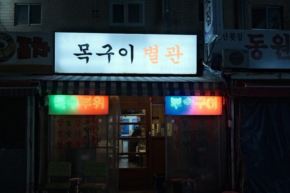 korea restaurant table conversation
