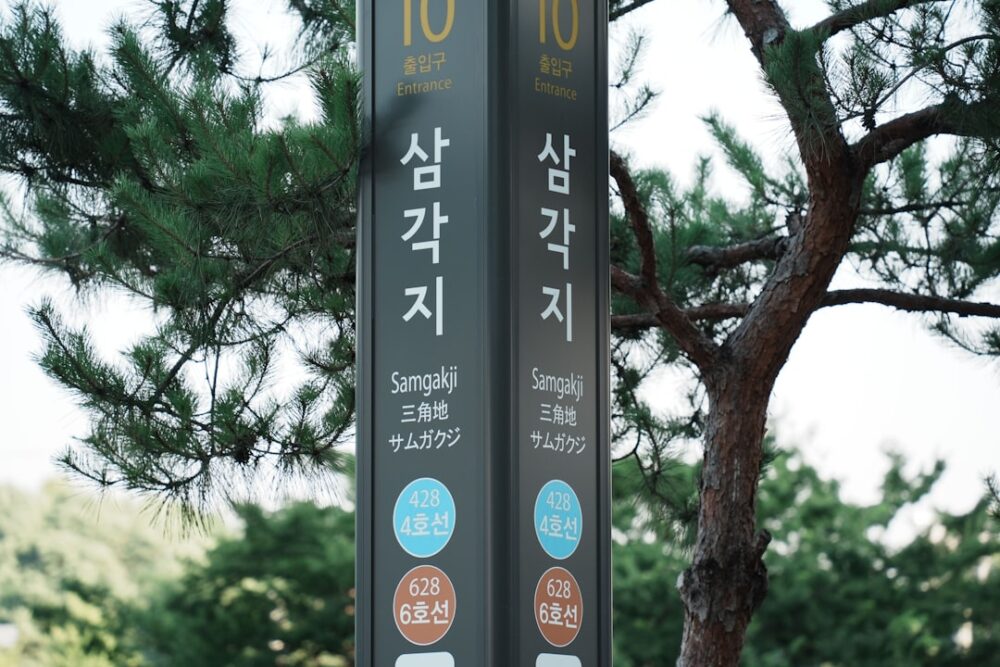 korea travel safety bookmark checklist